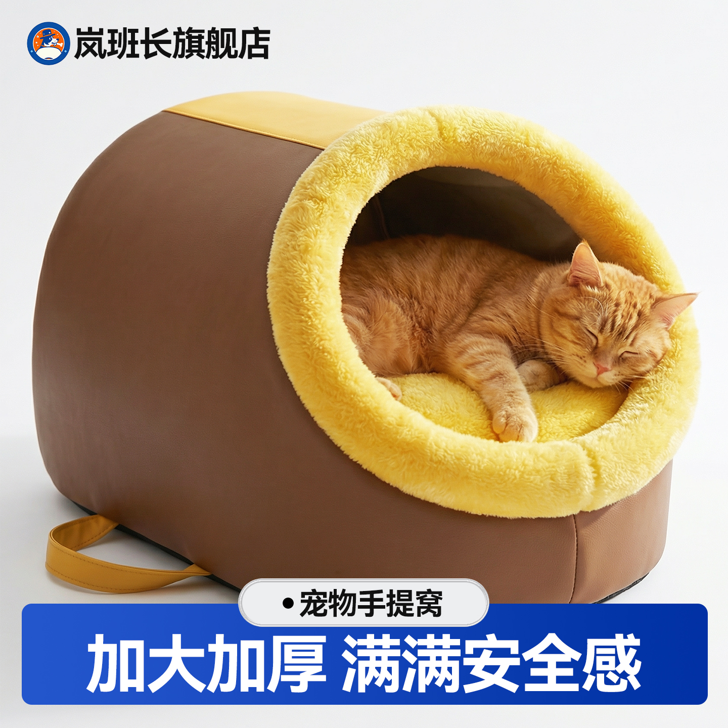 猫窝冬季保暖半封闭式可拆洗狗窝