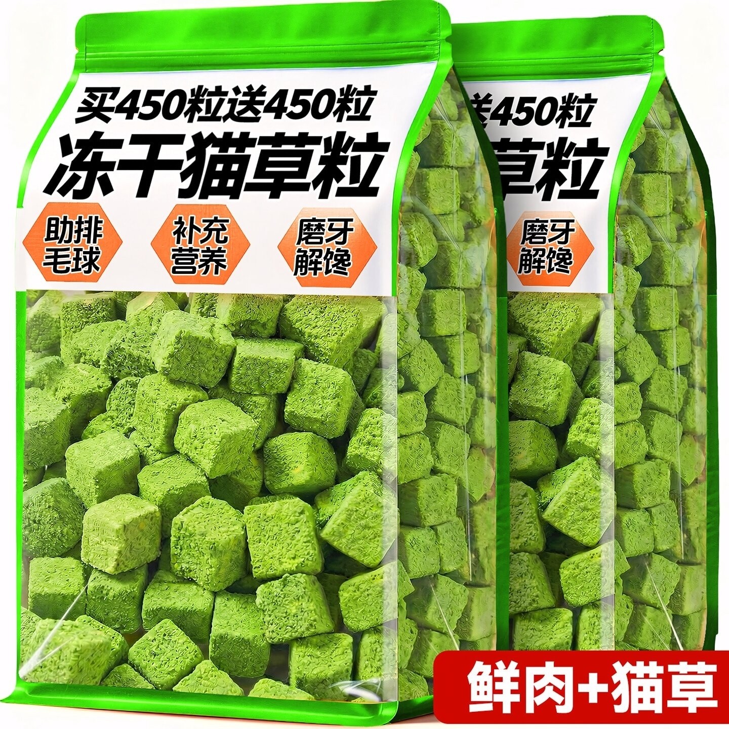 冻干猫草粒猫咪零食磨牙0添诱食剂毛球化排营养猫草片洁牙宠物粮,宠物/宠物食品及用品,猫冻干零食,淘宝优惠券,粉丝福利购,淘宝优惠卷