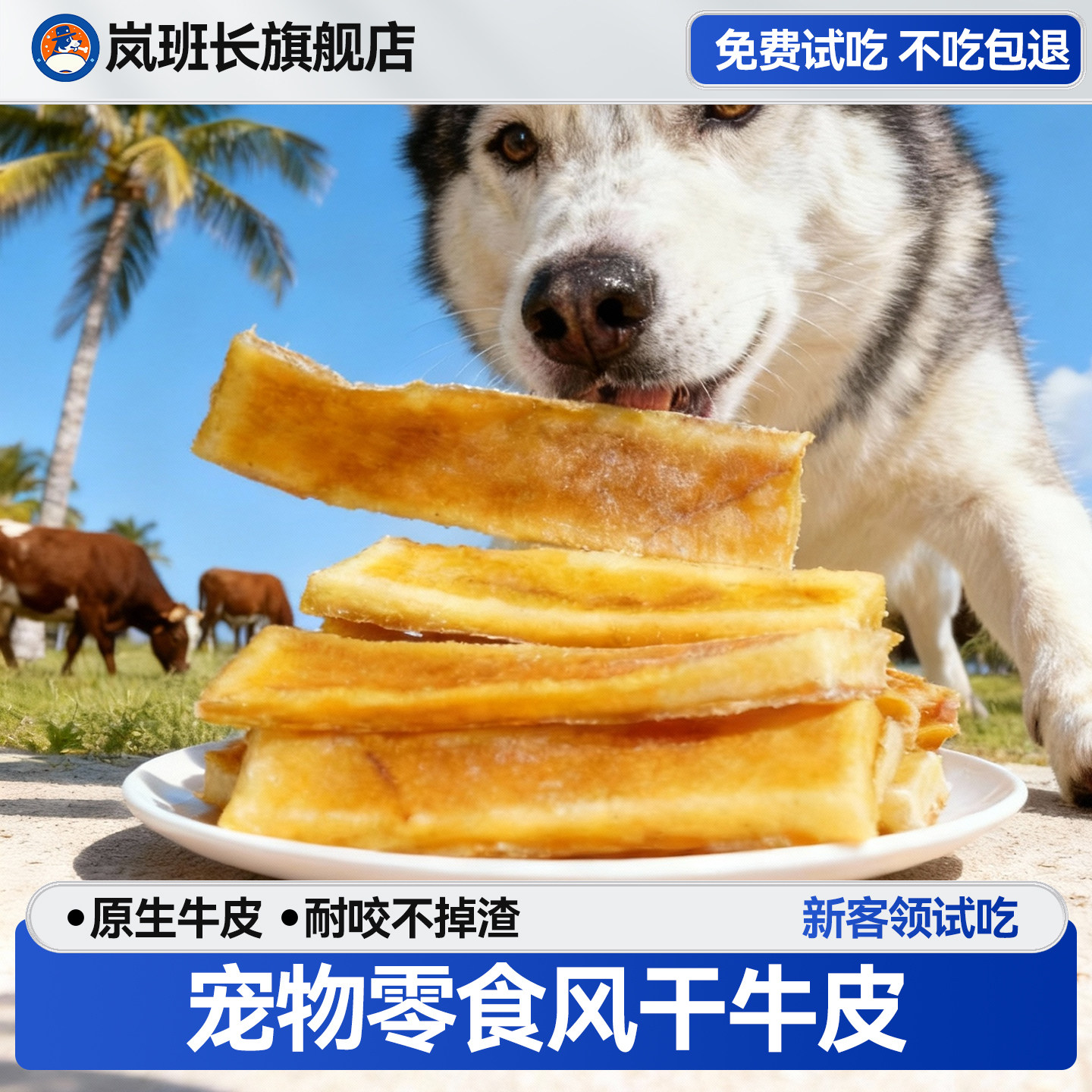 狗狗磨牙风干真牛皮小中大型犬洁齿耐咬安全不伤肠胃咬胶宠物零食