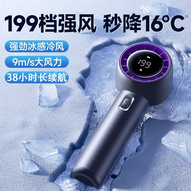 手持小风扇高速超强力迷你便携式制冷无叶半导体冷风涡轮小空调大