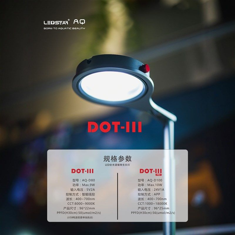 雷思达DOT3桌面植物灯微景观灯小型鱼缸灯变焦磁吸家居植物装饰灯