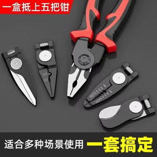钢丝钳老虎钳剥线钳剪线钳压线钳 五合一多功能可换头钳子家用套装