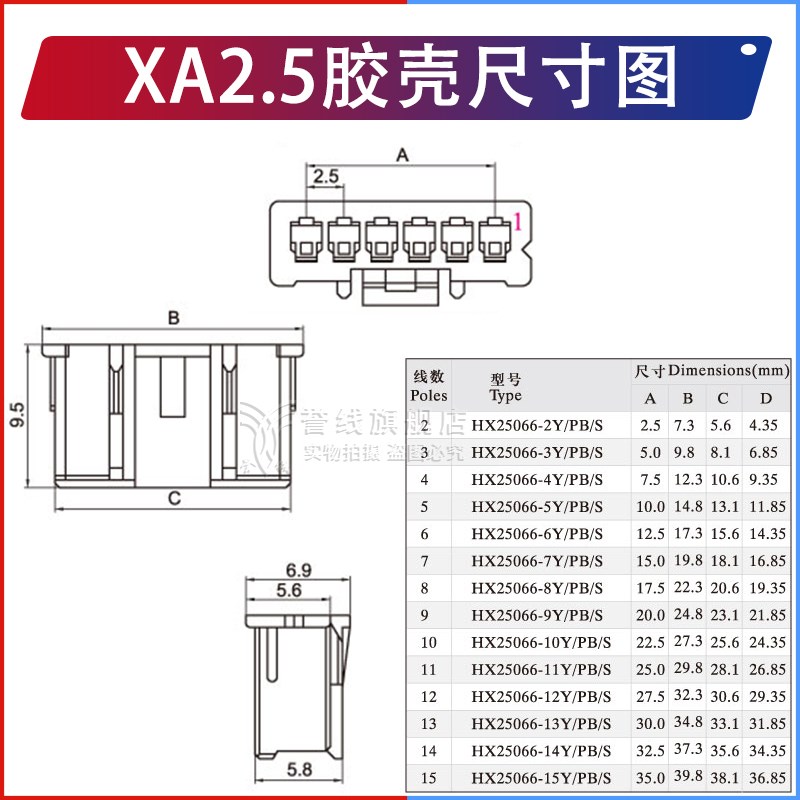 XA25单头连接线2/3/4/5/6/7/8/10P带锁254mm端子线HX25066 XAP