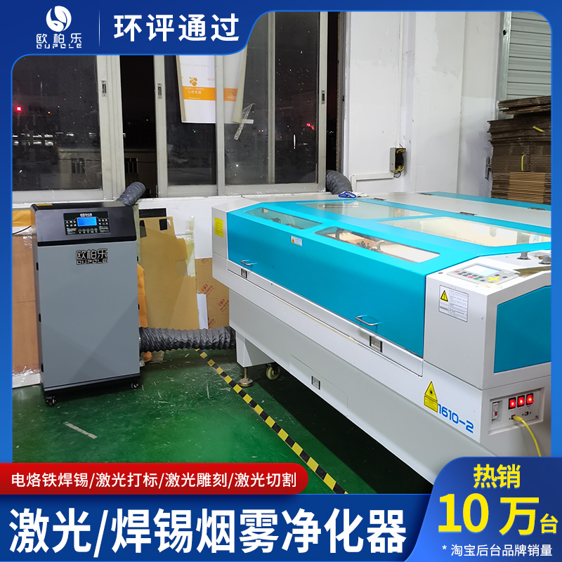 激光烟雾净化器工业除烟雾除味激光切割打标焊锡电焊接烟尘净化器