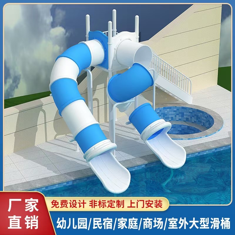 网红民宿泳池透明拼接旋转圆筒塑料不锈钢滑梯架空层儿童游乐设备