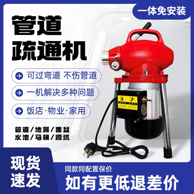 下水道疏通神器管道疏通机卫生间厨房堵塞疏通工具管道疏通器