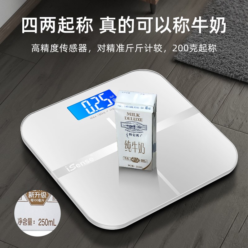 高精度体重秤家用精准电子秤人体称家庭用小型称重计器