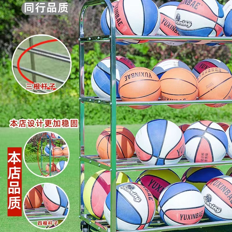 幼儿园篮球收纳架不锈钢篮球收纳车学校排球收纳架足球收纳架球架