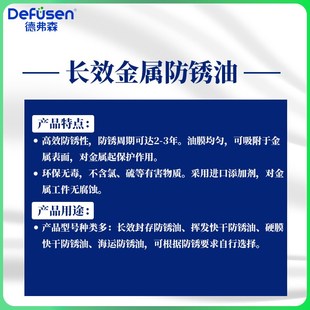 金属长期薄层防锈油硬膜快干脱水电镀防锈油海运抗盐雾72小时