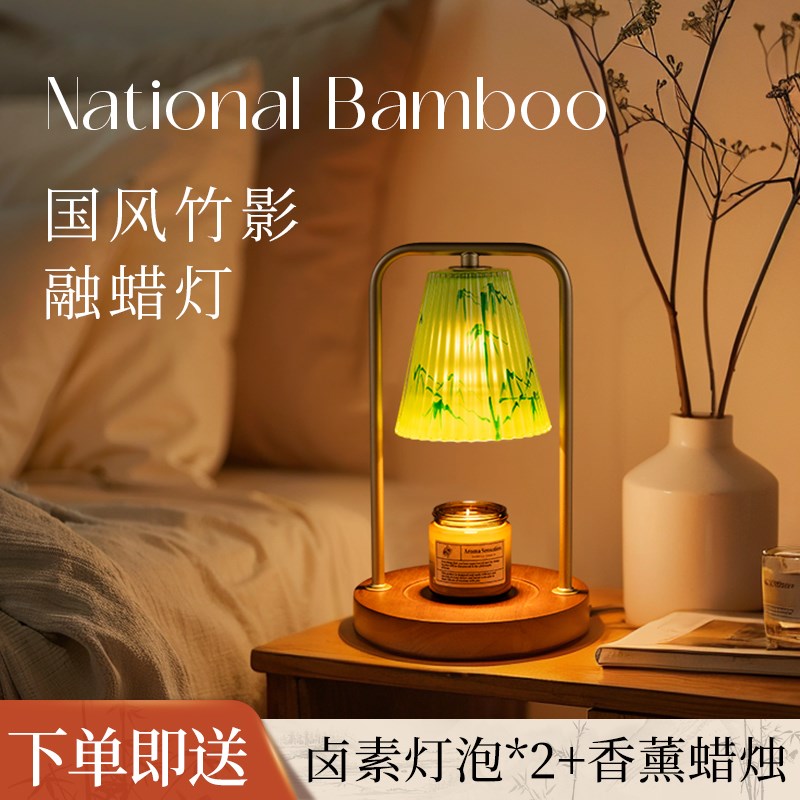 苏叶堂新中式香薰融蜡灯卧室床头氛围灯国风香薰灯高级感生日礼物