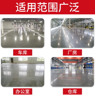 混凝土水泥固化剂地面起沙处理剂密封界面剂渗透防起灰硬化漆透明