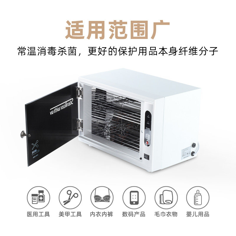 小型紫外线臭氧手机消毒机器美睫美甲店口罩工具房卡杀菌消毒柜箱,生活电器,消毒机/活氧机,淘宝优惠券,粉丝福利购,淘宝优惠卷