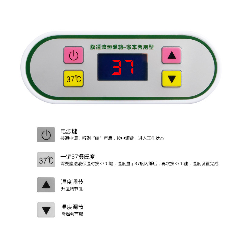 奇斯曼腹透液恒温箱家用小型37度腹膜透析液加热车载冷暖保温箱