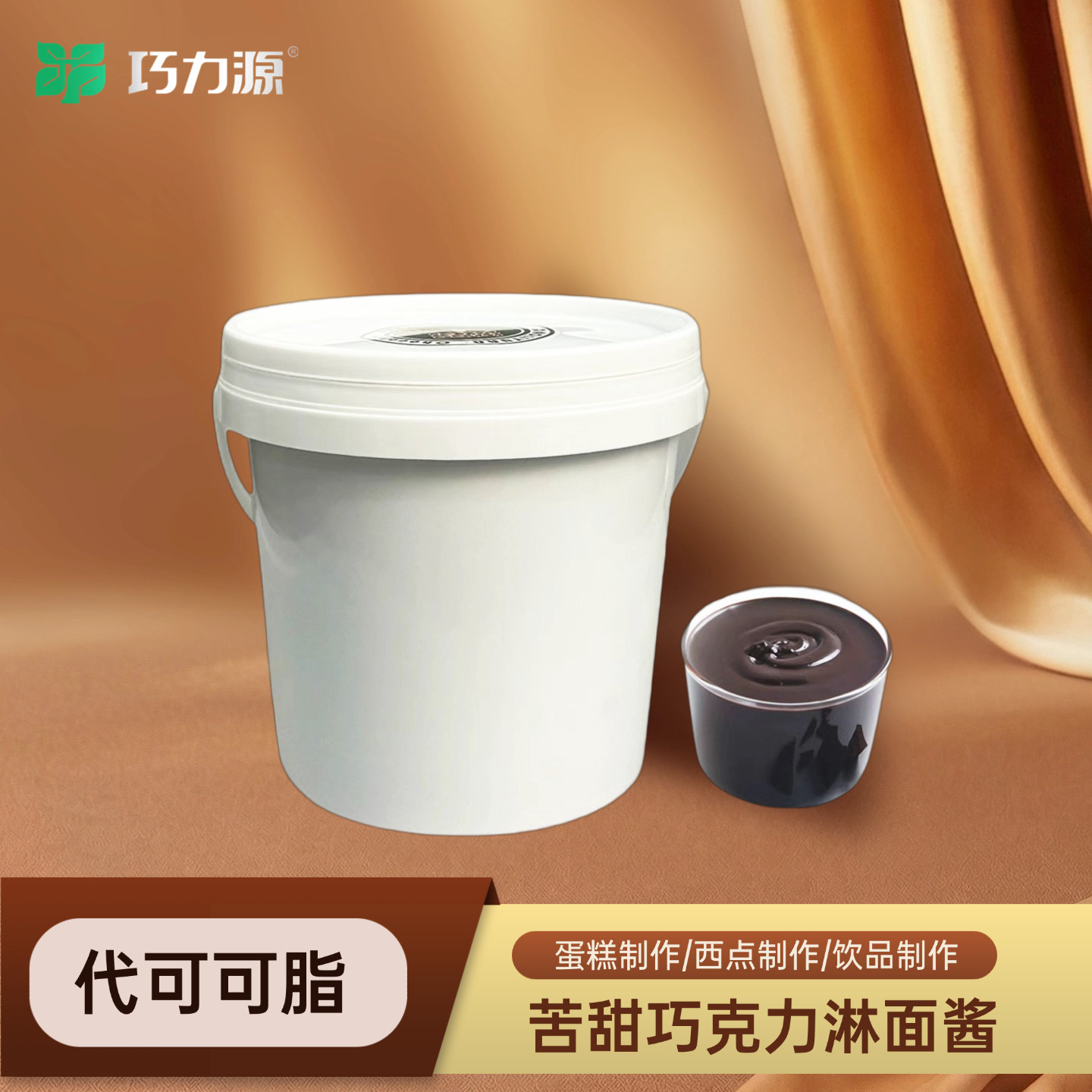巧克力淋面酱西点烘焙蛋糕甜品