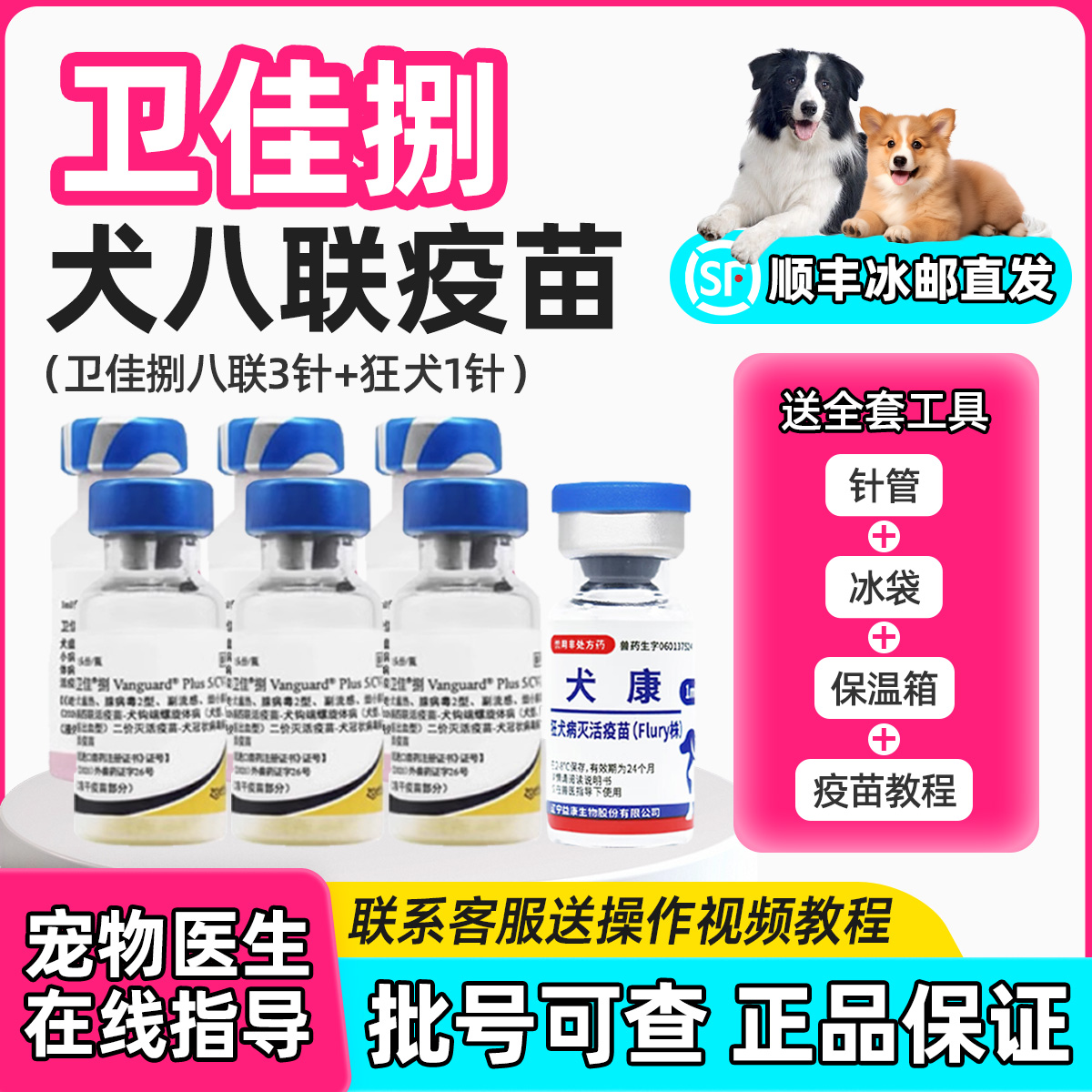 进口美国辉瑞硕腾卫佳8狗卫佳捌