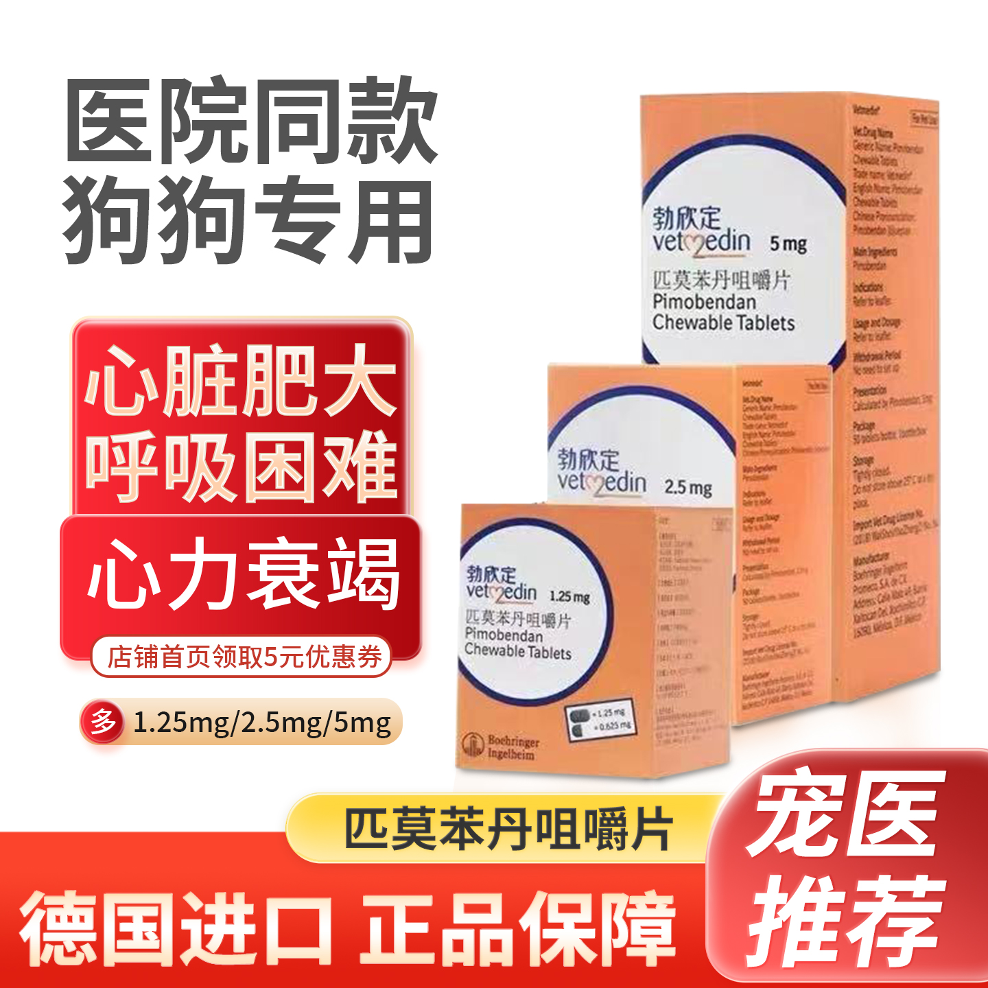 勃欣定匹莫苯丹无效包退