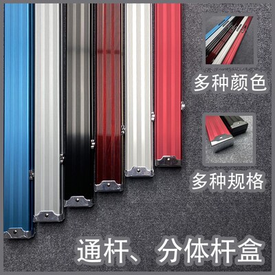 美林MEILIN铝合金台球杆盒双槽通杆一体杆盒三槽四分之三分体杆盒