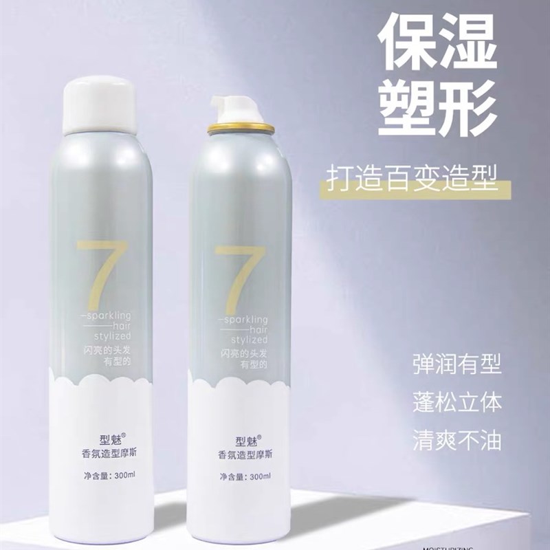 泡沫发蜡保湿定型女士卷发蓬松羊毛卷弹力素男泡泡摩丝发胶香型魅