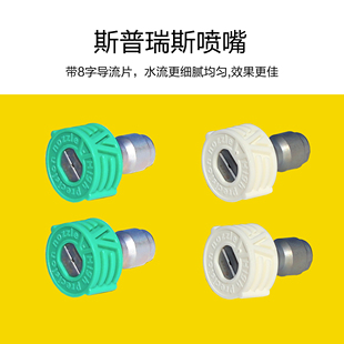 洗车机配件斯普瑞喷嘴商用超高压商用清洗机喷头增压喷头 一体式