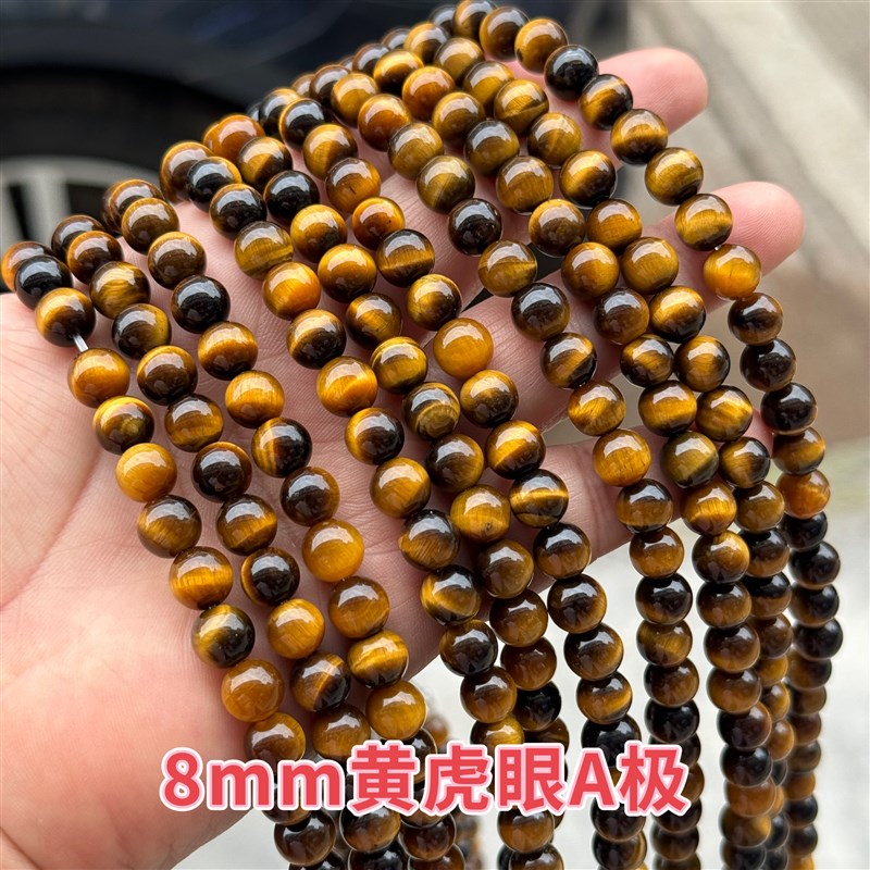 8mm天然A级黄虎眼石圆珠散珠半成品DIY项链手链配珠串珠饰品