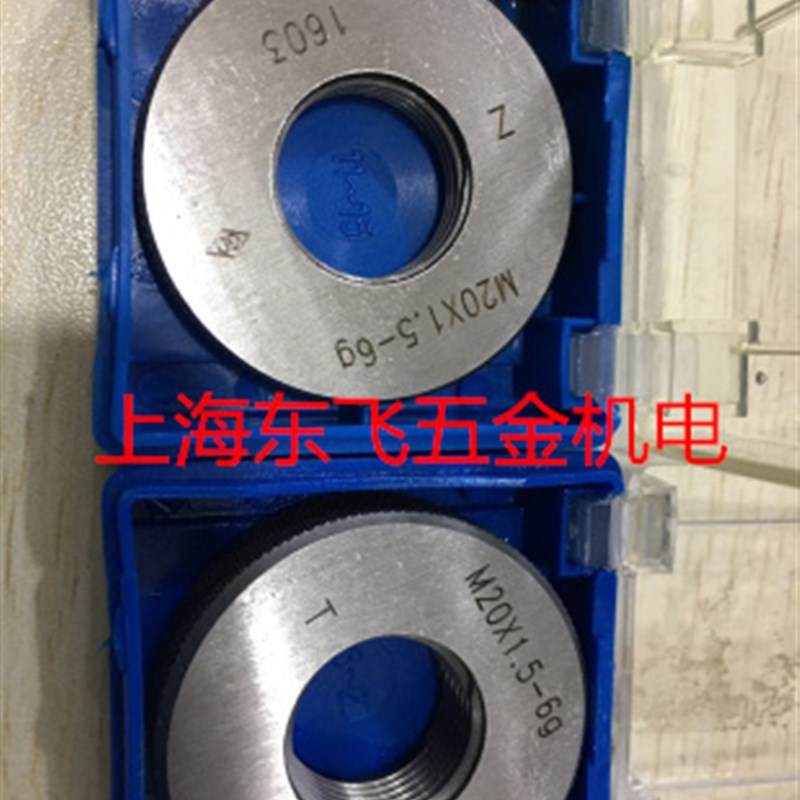 哈量螺纹环规螺纹通止规M56M58M60M62M64*6*3*2*156g6h