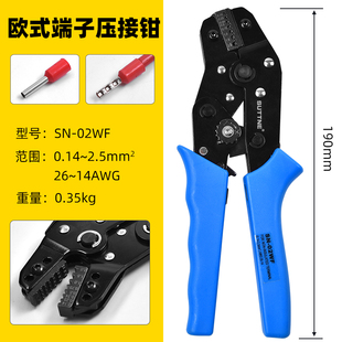 电工电子管型欧式 压线钳SUTTNE 端子棘轮省力冷压针型端子压线钳