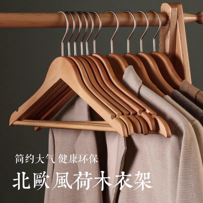 德国高端欧式简约风荷木实木衣架家用挂衣木质防滑防变形加厚无痕