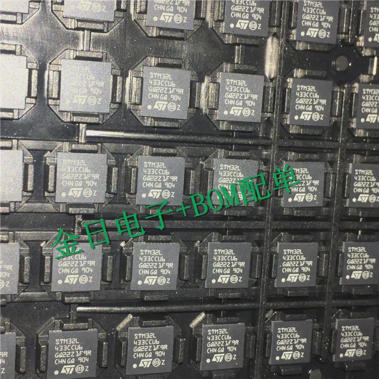 全新原装 STM32L433CCU6 QFN48 电子元器件芯片BOM表配单ic配套