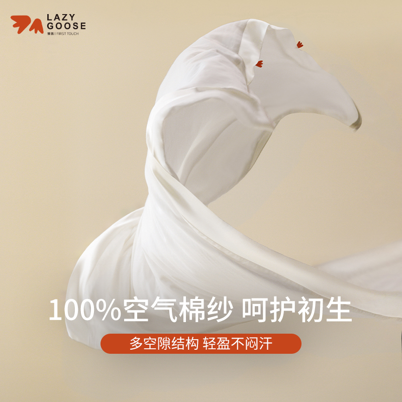 懒鹅婴儿双层纱布盖毯新生儿宝宝夏凉被婴儿夏季纱布浴巾洗澡方巾