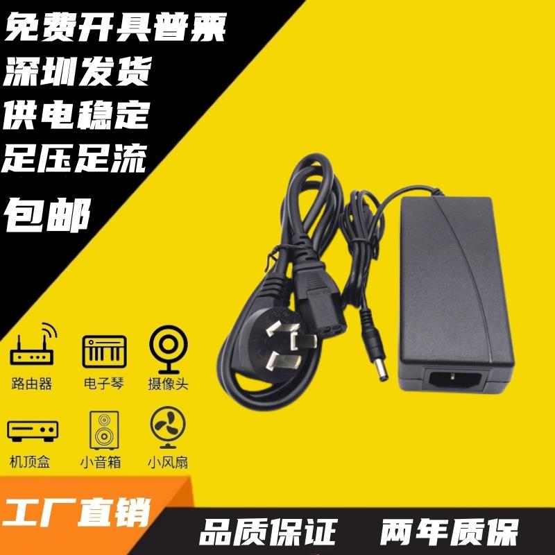 斑马GK888TT GK888T GK888CN LP2844条码标签打印机电源线适配器