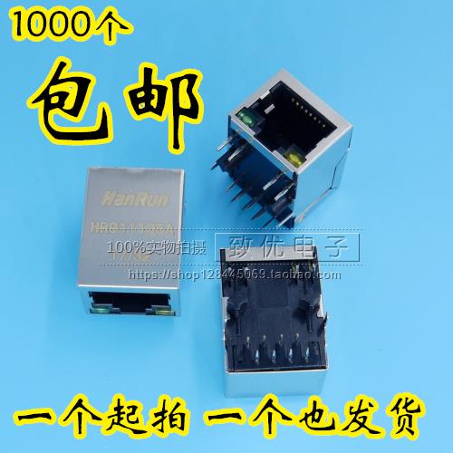 HR911105A 带灯 HY911105A RJ45网络变压器 带灯 网络滤波器