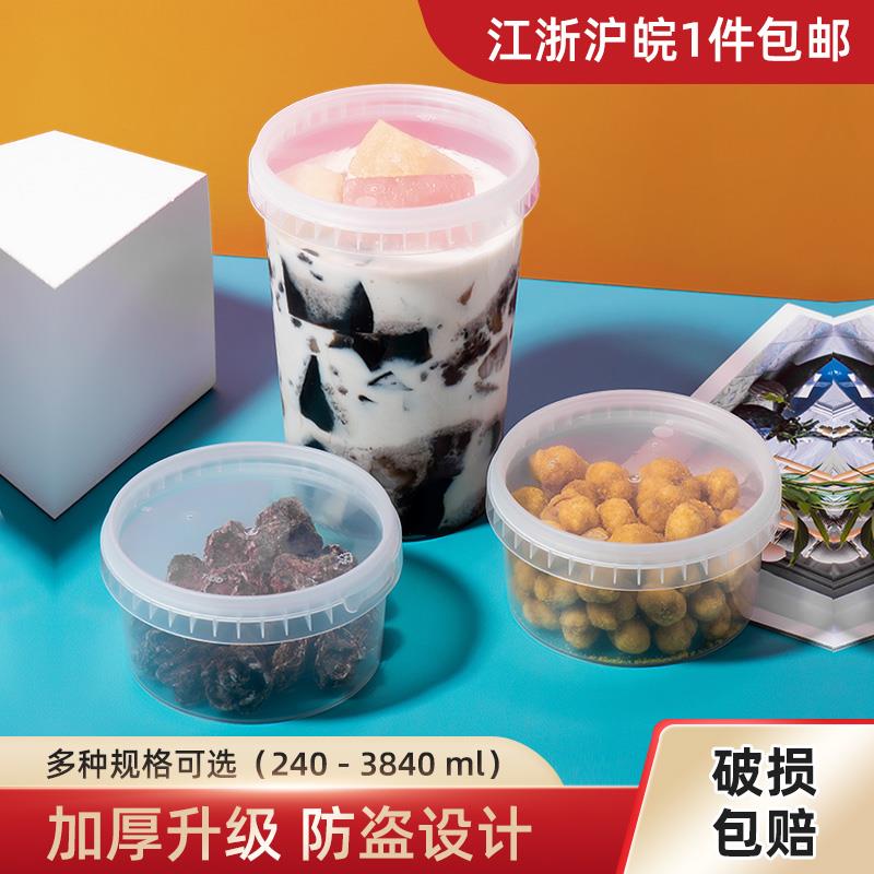 歌润防盗带锁扣 一次性餐盒外卖打包碗 水果捞 防漏汤碗 汤罐包邮