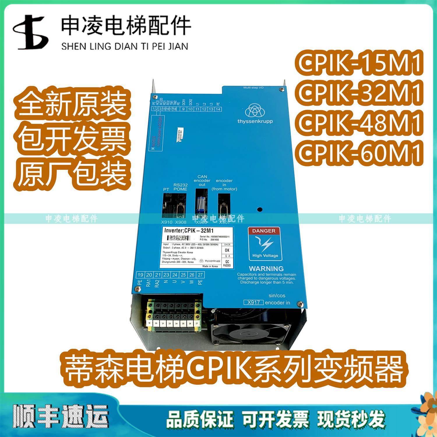 蒂森电梯变频器CPIK-15M1/CPIK-48M1/CPIK-32M1/CPIK-60M1 全新