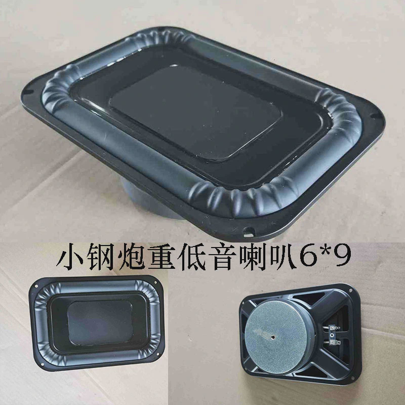 车载座椅低音炮超重低音超薄款小钢炮喇叭低音炮音箱8寸十寸喇叭