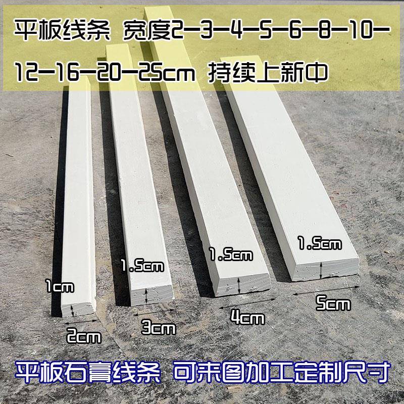 栅栏平板石膏线条长方形单眼皮网格线背景墙现代简约吊顶装饰定制