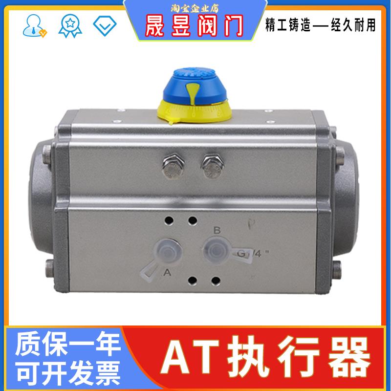 AT气动执行器气动风阀球阀蝶阀90度角行程双单作用弹簧复位气缸