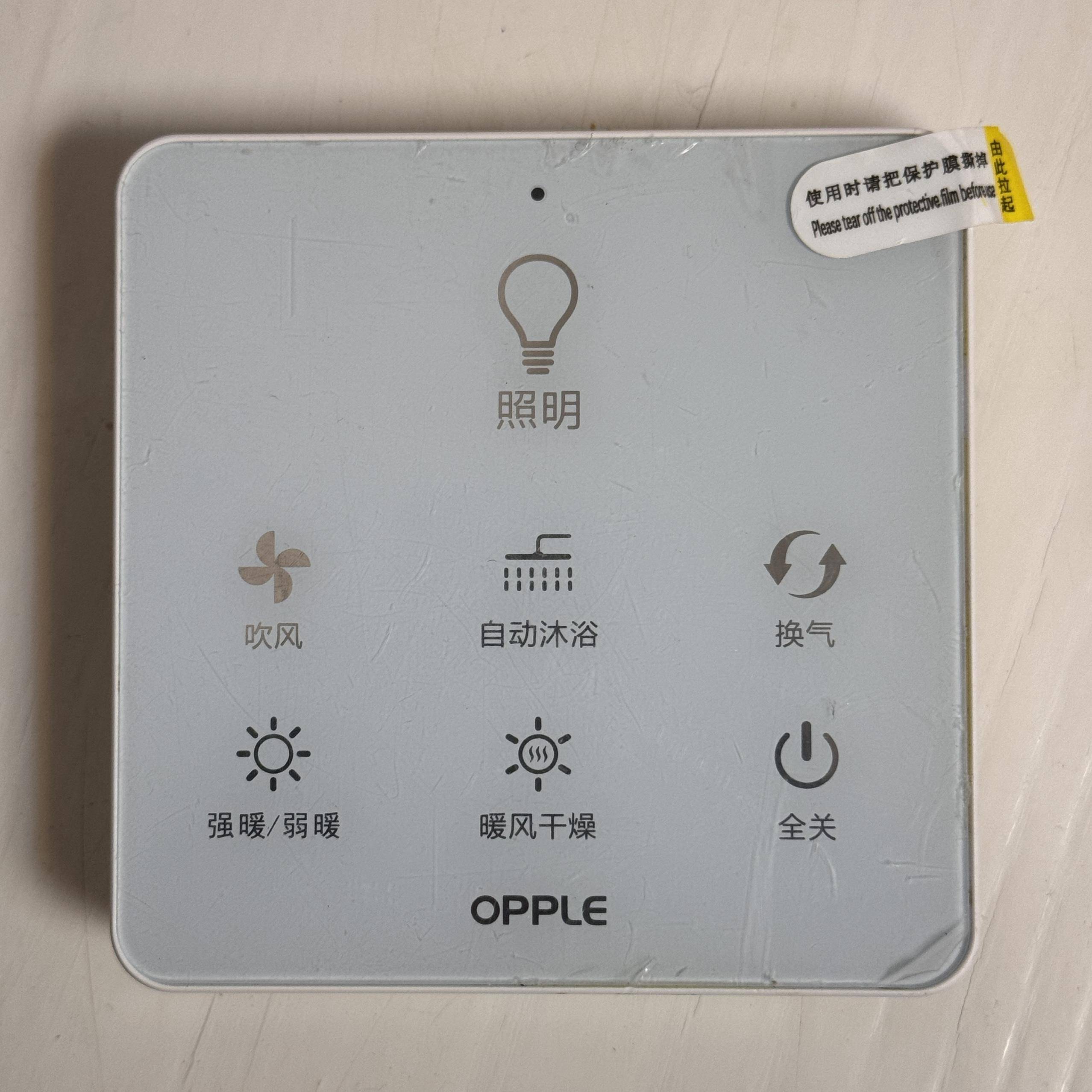 原厂多功能开关浴霸无线触屏遥控器配件替换YB003