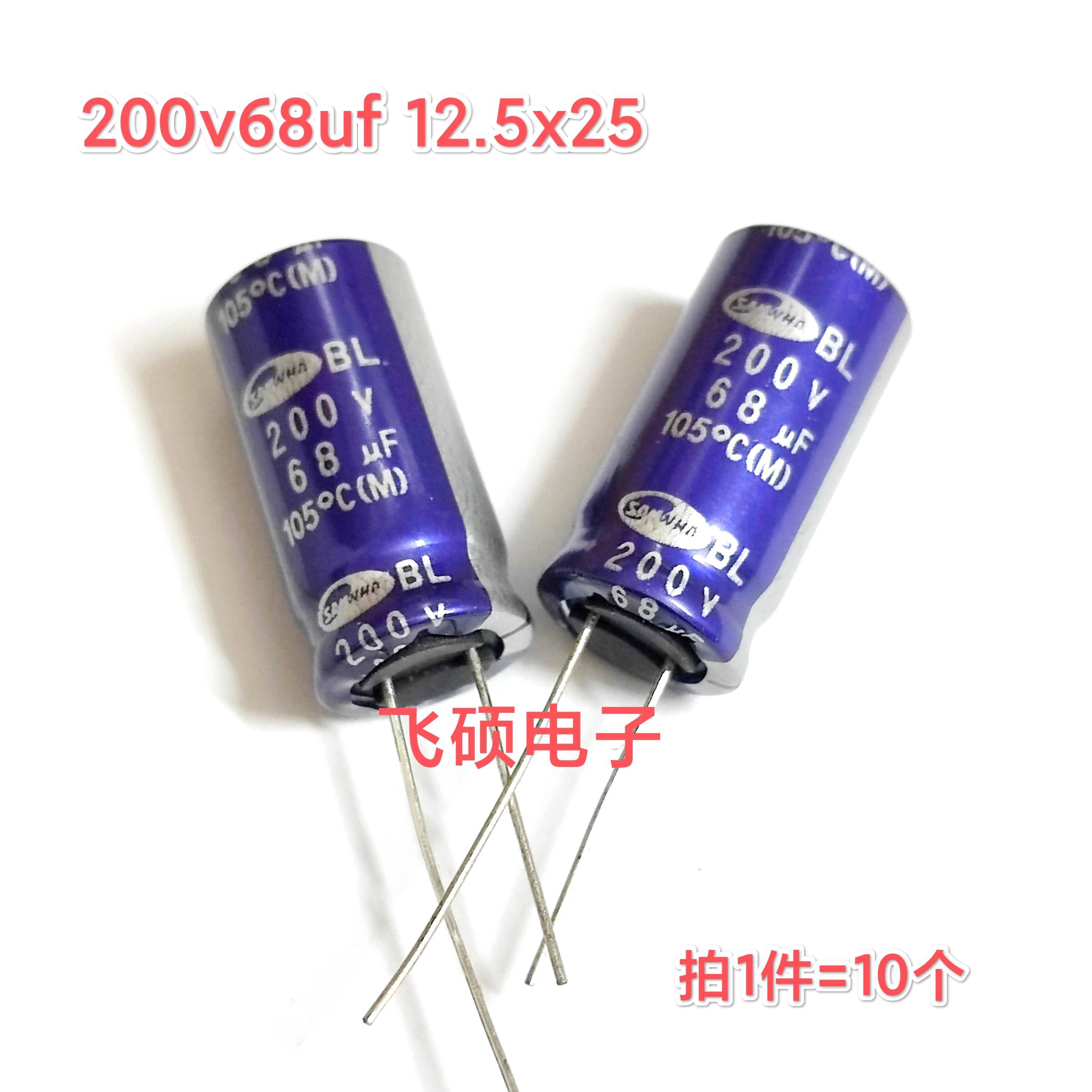 10个全新原装进口SMAWHA三和BL高频200v33uf68uf250v47uf电解电容