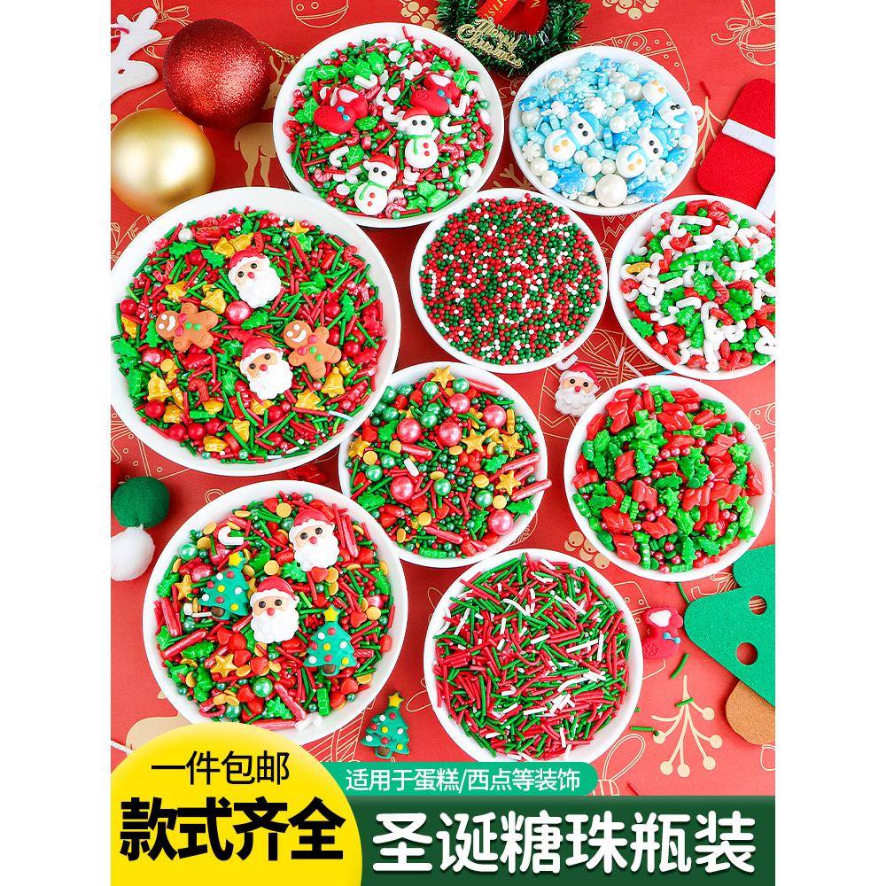 圣诞节糖珠蛋糕装饰圣诞老人圣诞树雪人糖偶可食用糖果烘焙彩糖碎