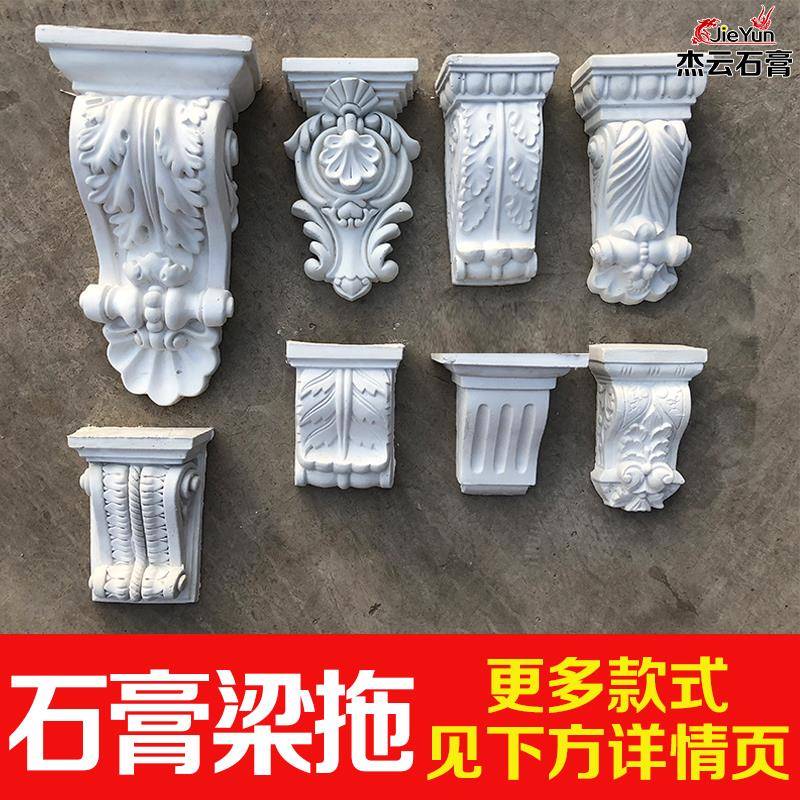 欧式石膏梁托垭口壁花现代简约门框雕花角花线条环保装饰材料造型
