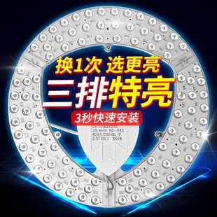 吸顶灯led灯芯圆形灯盘环形改造灯管灯板光源家用灯泡圆盘替换芯