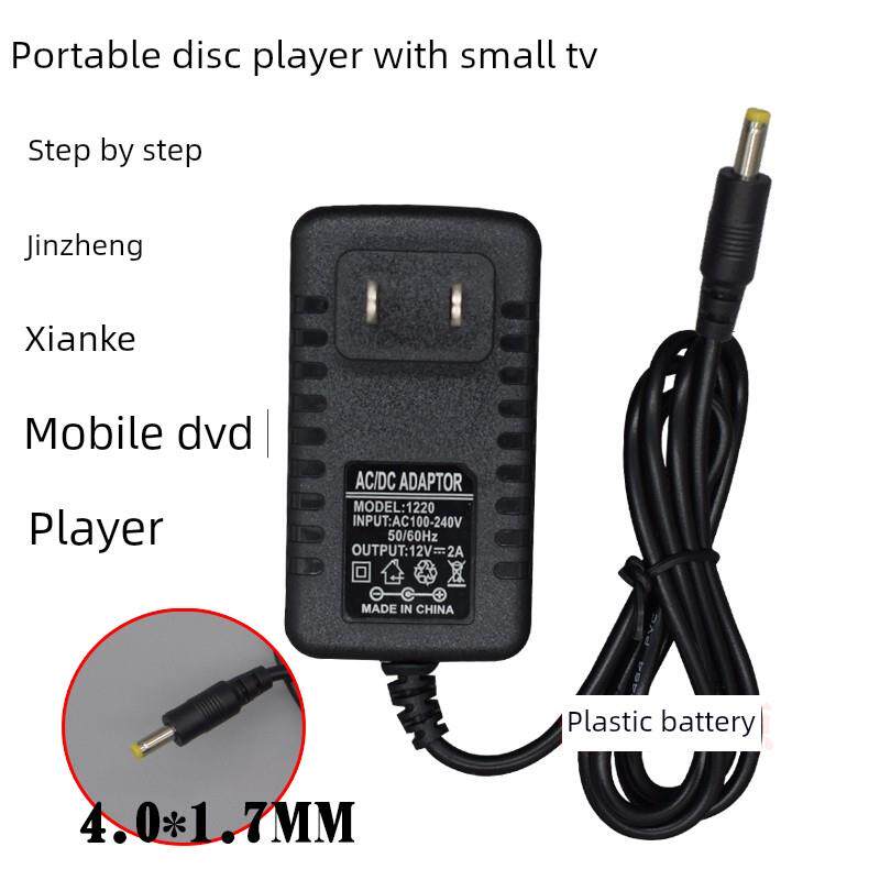 移动小型电视Dvd充电器Evd翻转折叠Vcd一体式电源线Cd播放器Dc12V