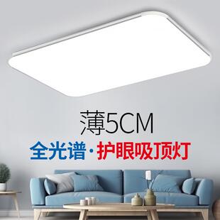 灯具 led吸顶灯简约现代大气家用卧室客厅灯长方形超薄2025年新款