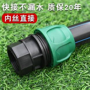 升级黑绿塑料pe水管配件大全硬管直接水管活接头快接四分内丝外丝