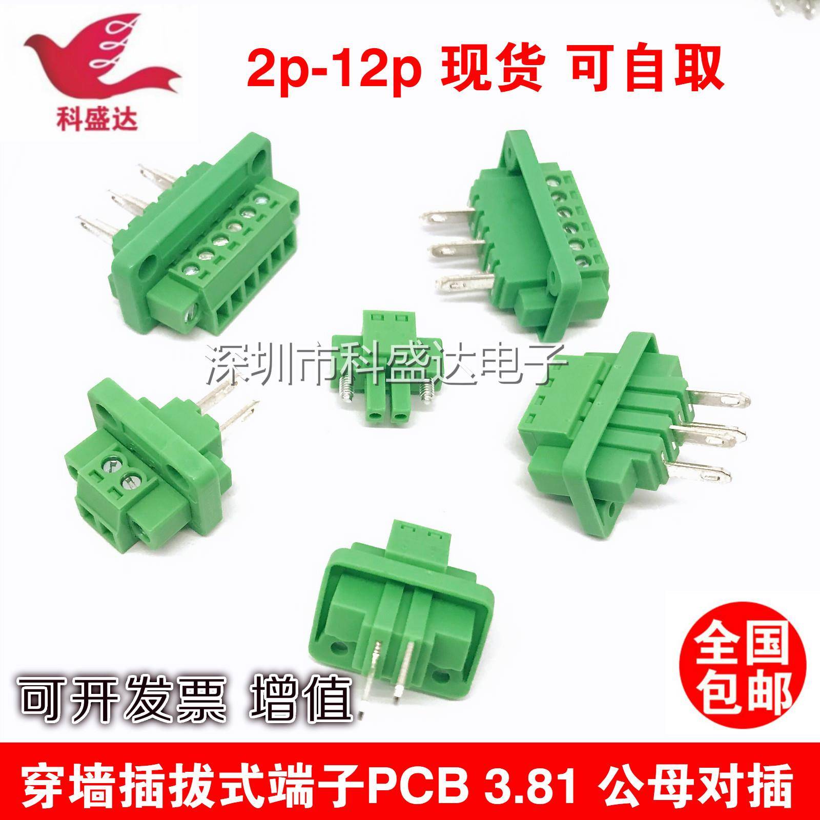 穿墙端子KF2EDGWB-3.81.2P3P4P5P6P7P8P9P10P24P 插拔式穿墙式