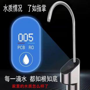 2025新款 tds显示水龙头厨房304不锈钢家用净水器通用配件电子智能