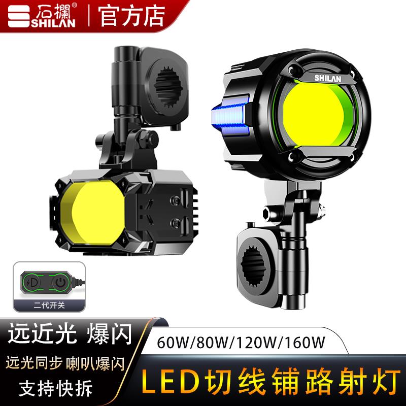 石栏摩托车射灯GT20MAX犀利眼LED辅路灯强光透镜爆闪黄白色远近光