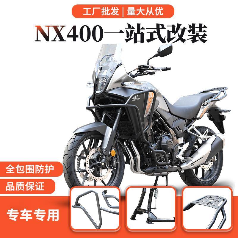适用本田NX400保险杠上下全包围加强护杠行李架后货架主站架改装