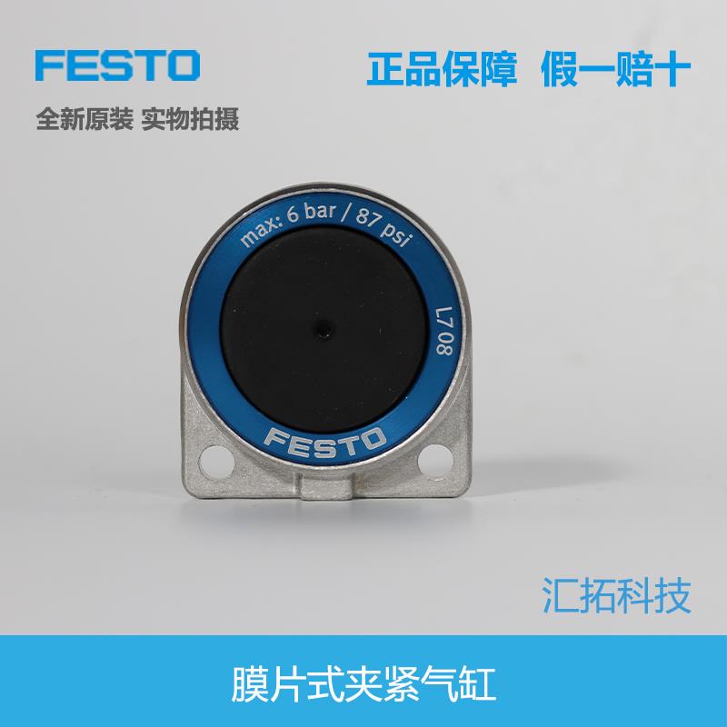 FESTO膜片式夹紧气缸 EV-12/16/25/32-3/4/5 150681 150685 原装
