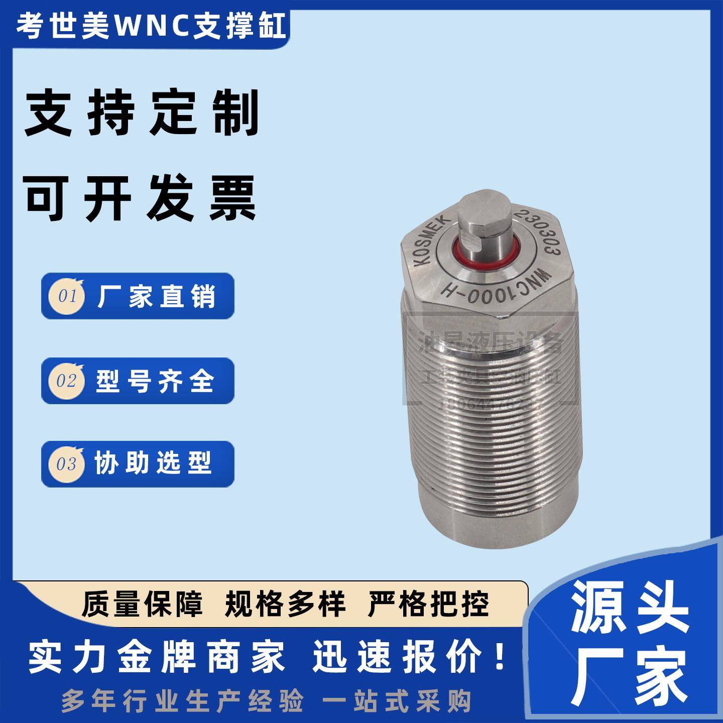KOSMEK考世美气缸WNC0603/0353/1003/3003/6000L高能力气动支撑缸
